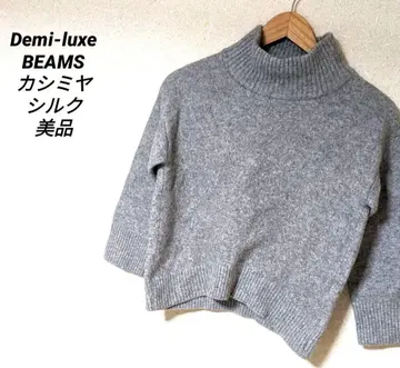 데밀룩스 빔즈 니트 캐시미어 스웨터 실크 새상품급 긴팔 여성용