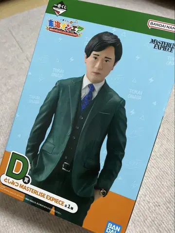 도카이 온에어 제일복권 D상