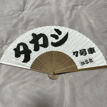 초특급 타카시 부채