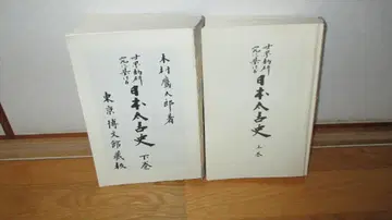 일본 고문서 상하권 세트