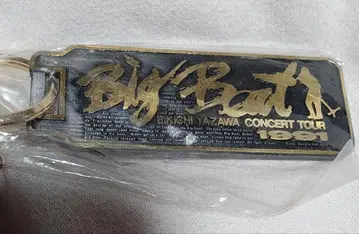 EIKICHI YAZAWA BIG BEAT 키링 1991