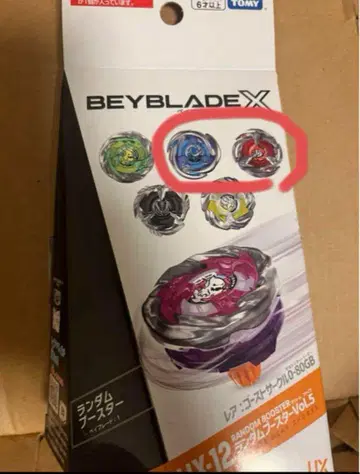 Beyblade X 랜덤 부스터 Vol.5