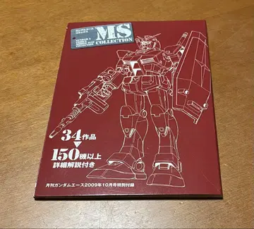 건담 에이스 코믹 MS 컬렉션