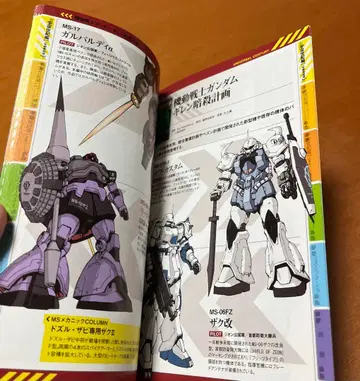 건담 에이스 코믹 MS 컬렉션