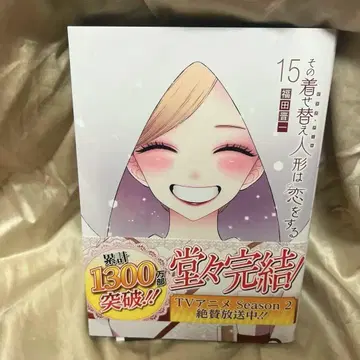 그 비스크돌은 사랑을 한다 6~15권