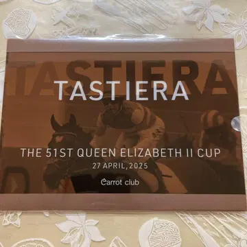 타스티에라 우승 기념품