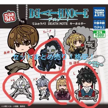 [ 초특가 ] 데스노트 데포라바! DEATH NOTE 키링 8세트