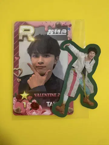 초특급 타쿠야 쿠사카와 타쿠야 굿즈