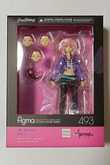 figma '블랙'의 라이더 사복 ver. Fate/Apocrypha