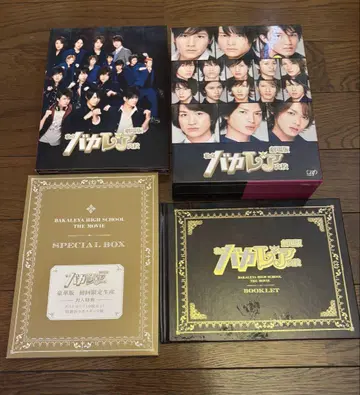 바카레아 고등학교 DVD 특별판 세트
