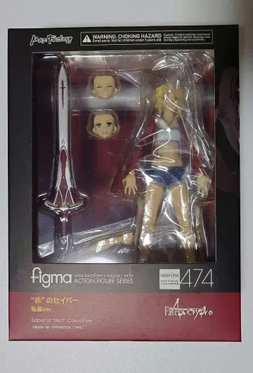 figma '빨간색'의 세이버 사복ver. Fate/Apocrypha
