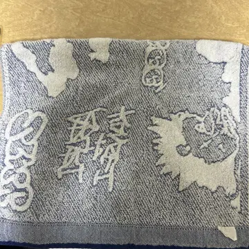 계속 한밤중이면 좋을 텐데 양키 양키 투어 타월