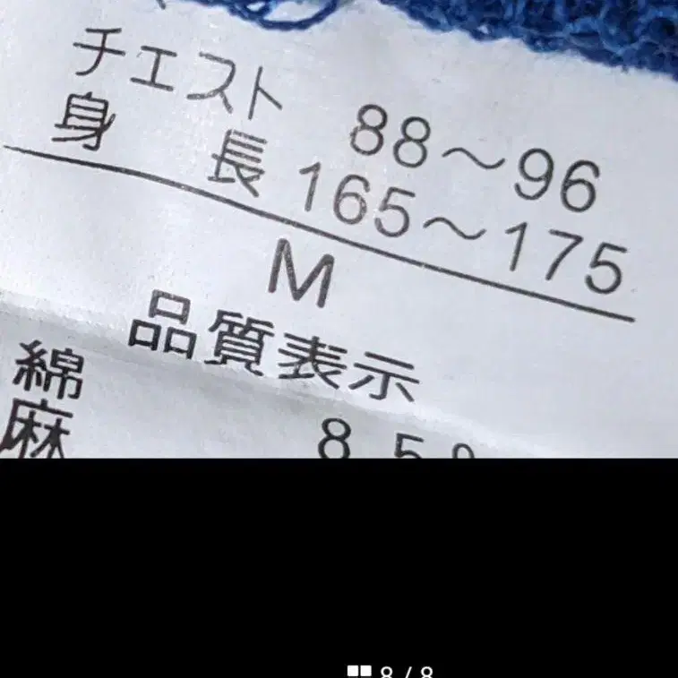 8번째 상품 이미지