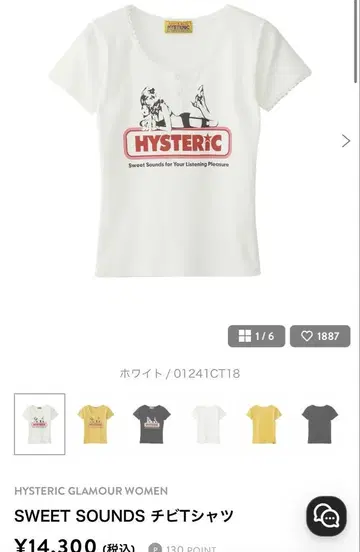 HYSTERIC GLAMOUR SWEET SOUNDS 티셔츠
