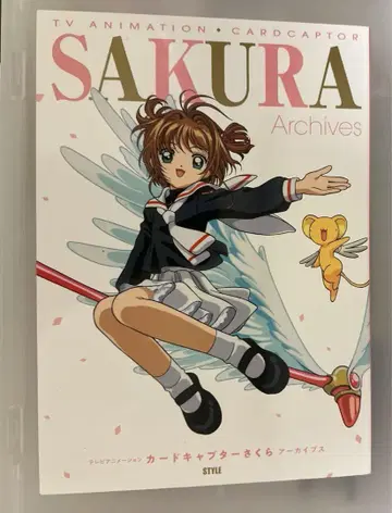 SAKURA Archives 카드캡터 사쿠라 아트북