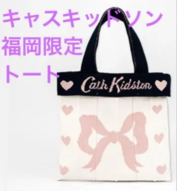 한정판/Cath Kidston 리본 무늬 핸드백 텐진 지하가 KNT365