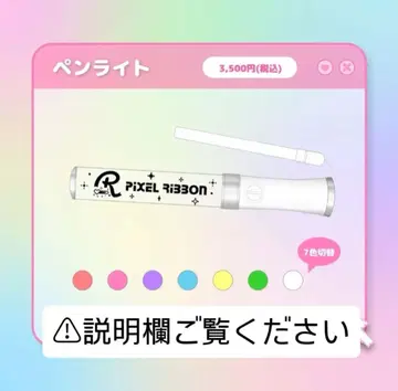 PixelRibbon 응원봉