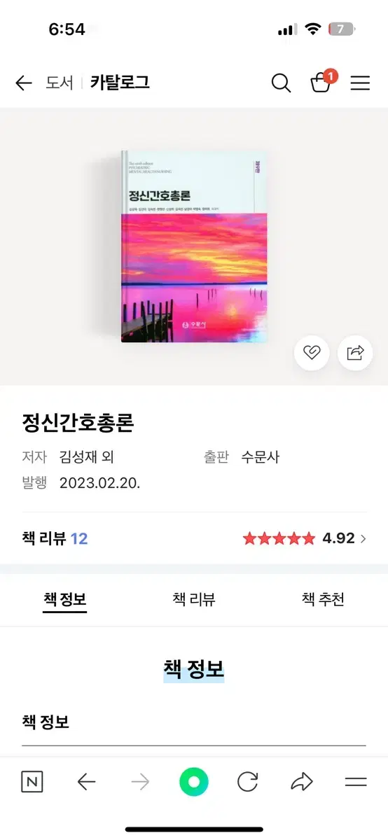 Introduction to Psychiatric Nursing, Sumunsa