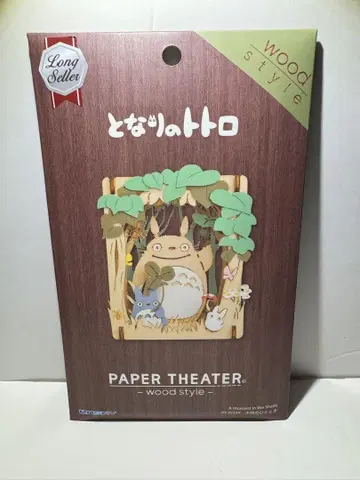 이웃집 토토로 페이퍼 테아터 우드 스타일
