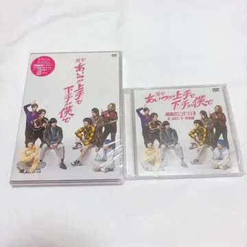무대 그가 능숙하고 내가 서툴러 DVD