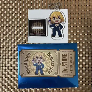 Dr.STONE 닥터스톤 닥스톤 BAR FRANCOIS 류수