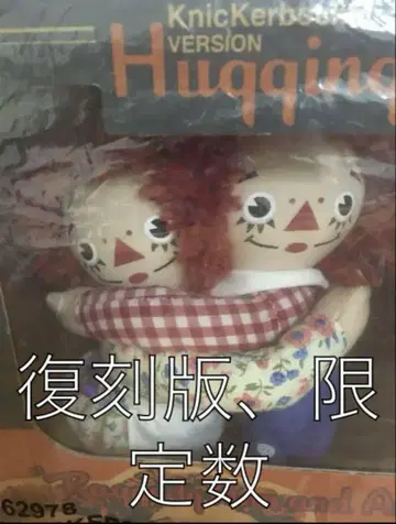 라가디 앤 앤디 해킹 앤 미개봉 새상품 복각판
