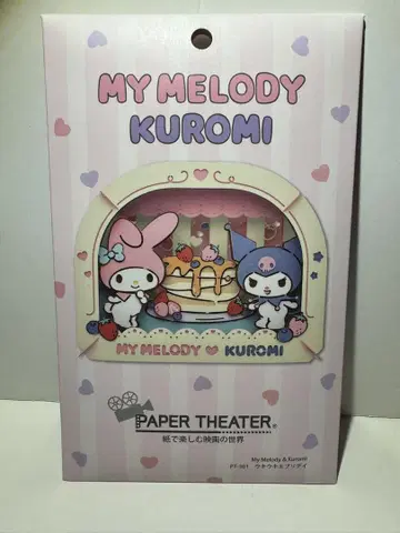마이멜로디 & 쿠로미 페이퍼 테아터