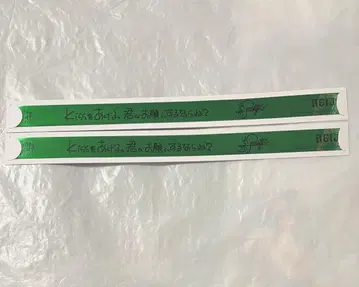 타브나이 료지 은색 테이프