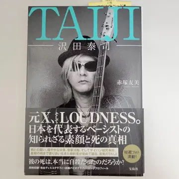 [ 새상품 ] TAIJI 사와다 타이치 / 오비 포함 초판 도서