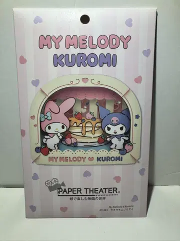 My Melody & Kuromi 페이퍼 극장