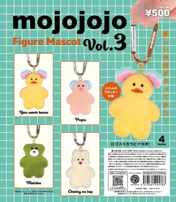 전 4종 컴프 mojojojo 피규어 마스코트 Vol.3