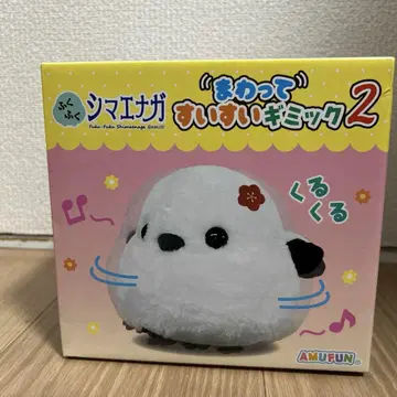 AMUFUN 빙글빙글 기믹 2