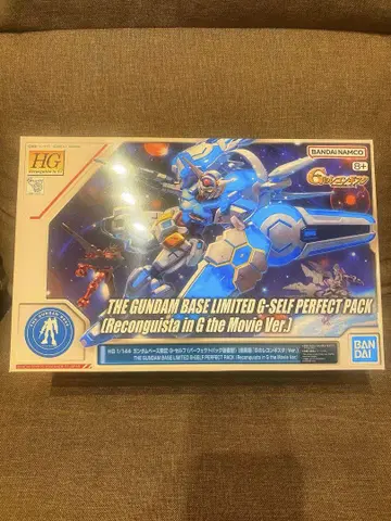 HG G 셀 퍼펙트 팩 장비 건담 베이스 한정판