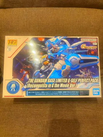 HG G 셀 퍼펙트 팩 장비 건담 베이스 한정판