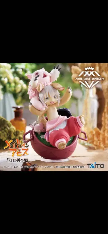 나나치 프라이스 피규어 2종