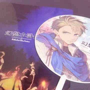 TGS2025 환상수호전 STAR LEAP 플릭 부채