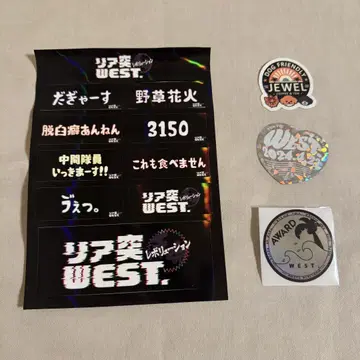 리아 돌 WEST AWARD 회장 한정판 등 스티커 씰 세트