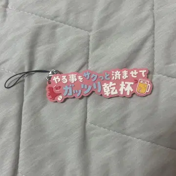 아카기 웬 러버 키링