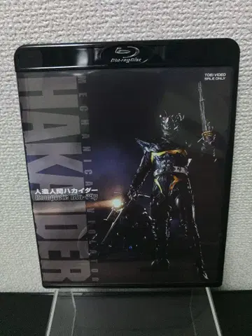 인조인간 하카이다 컴플리트 Blu-ray