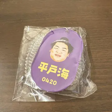 히라도우미 키링