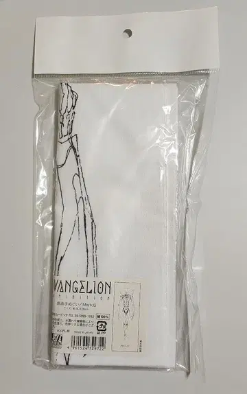 에반게리온 원화 수건 Mark.6