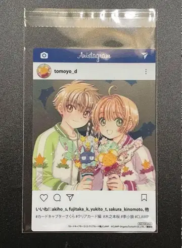 애니메이트 한정판 북 페어 카드캡터 사쿠라 SNS풍 클리어 시트