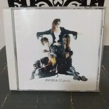 Laputa 내가 사라지는 오비 포함