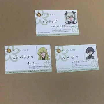 걸즈 앤 판처 걸판 명함 안초비 페퍼로니 카르파초