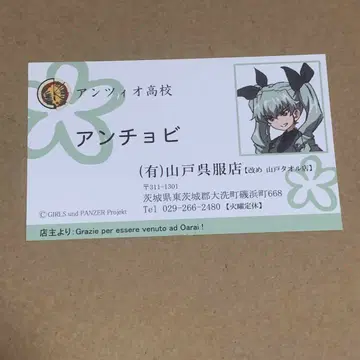 걸즈 앤 판처 걸판 안치오 안초비