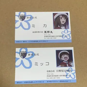 걸즈 앤 판처 걸판 명함 미카 미코