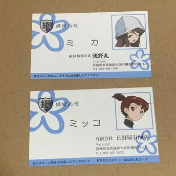 걸즈 앤 판처 걸판 명함 계속 미카 미코