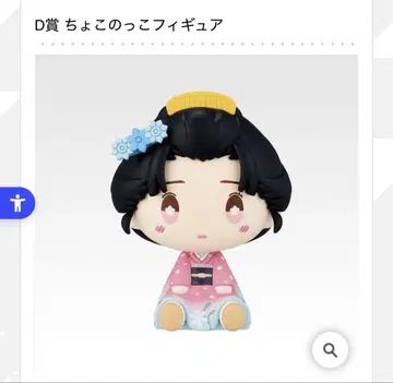 귀멸의 칼날 제일복권 D상 쵸코놋코 피규어 코이유키