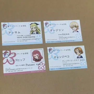 걸즈&판처 걸판 명함 다즐링 아쌈 로즈힙