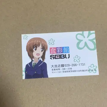 걸즈 앤 판처 걸판 명함 니시즈미 미호